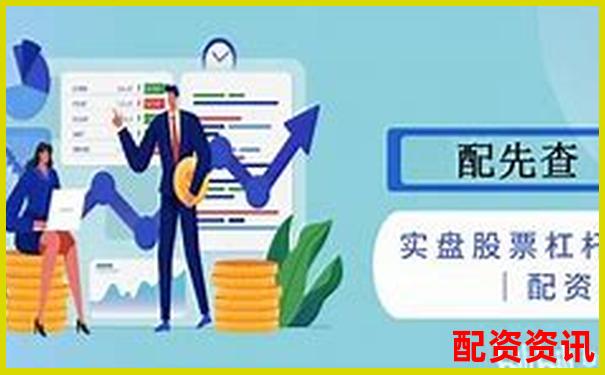使用炒股10倍杠杆软件真的能赚钱？附实盘盈利案例-杠杆交易赚的是谁的钱