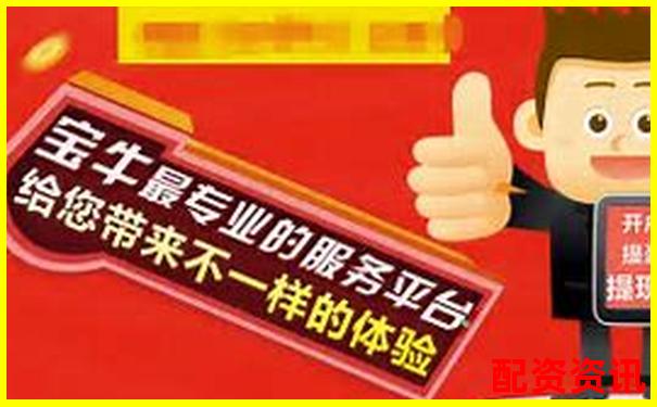 为什么正规配资平台通常不送返佣？说穿了是为了安全-佰倍资本控股股东名单最新消息公布时间