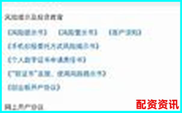 第一次开户炒股靠谱吗？理财达人这样建议