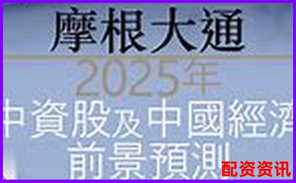 2025年哪些行业景气度将引爆十倍股？-股票配资立案标准最新版