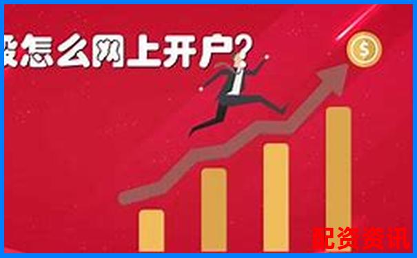新手如何在正规平台开户炒股？附十大平台操作攻略-杠杆股票交易平台排名