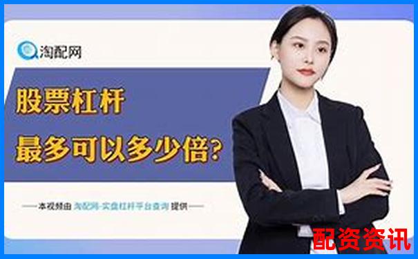 炒股杠杆配资如何避免一次亏光本金？
