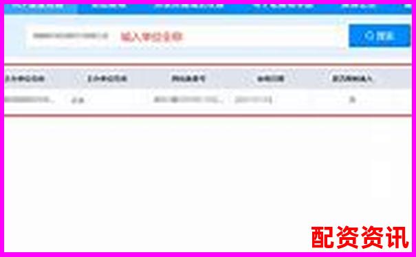 股票配资平台有备案吗？如何查询ICP+金融资质-万科a股票涨了多少倍