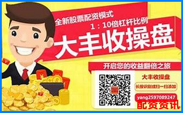 新手做配资炒股为什么总在高位被套？根源在哪里-配资平台什么品牌好用