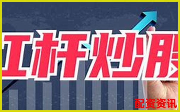 用10倍杠杆炒股的逻辑分析法详解（附表）-股票加10倍杠杆什么意思