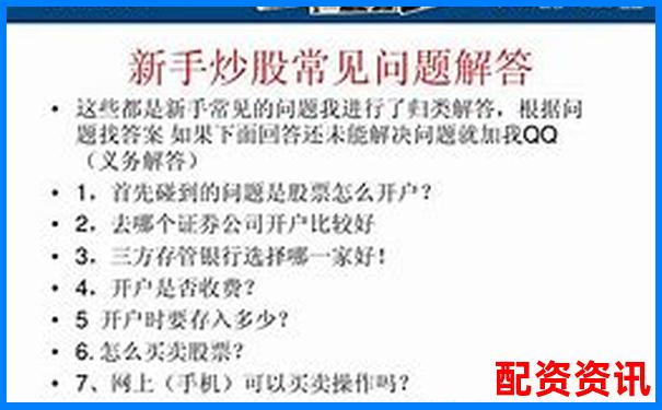 新手开户是否影响征信？炒股用户关心的问题-股票最多涨多少倍才能赚钱