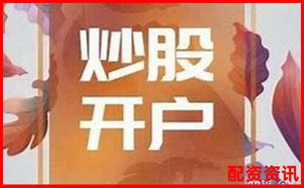 炒股开户后怎么买股票？平台操作步骤解析-股票的杠杆可以达到几倍