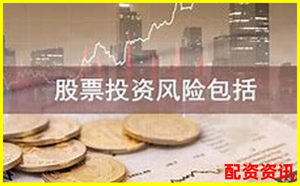 买什么股票最安全挣钱？风险控制型投资策略-股票杠杆在哪里办理