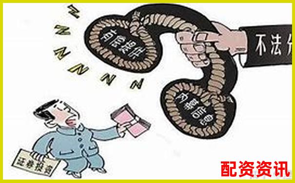 股票杠杆平台有哪些陷阱？防骗指南来了-股票配资10倍杠杆违法吗