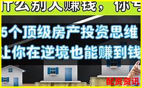 “看别人赚钱我也想配资”，这想法真的太危险了！-未来涨百倍的股票会涨吗