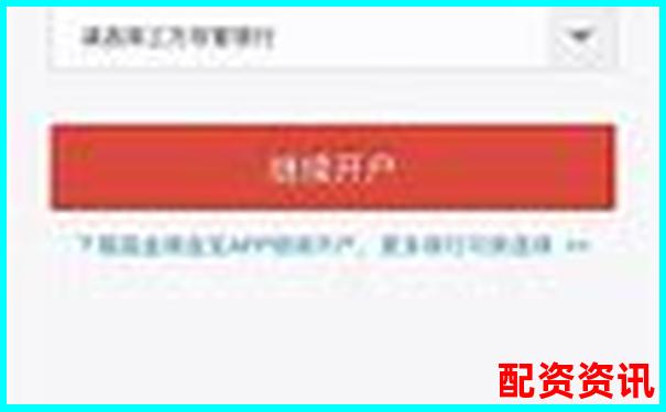 第一次开户炒股如何连接银行卡？操作流程图解-比特币杠杆倍数是什么