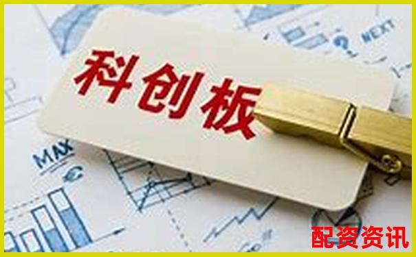 股票配资可以炒科创板吗？你真的清楚限制规则吗？-股票能涨100倍吗为什么