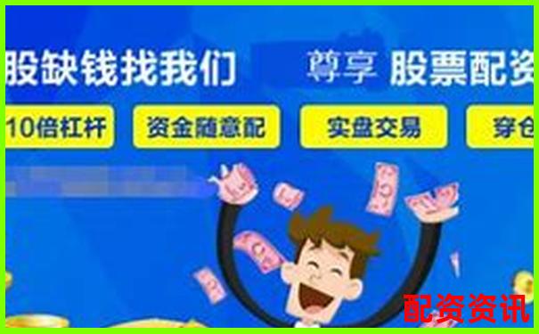 股票配资平台哪个出金最快？资金到账时间实测-股票有一年赚100倍的吗