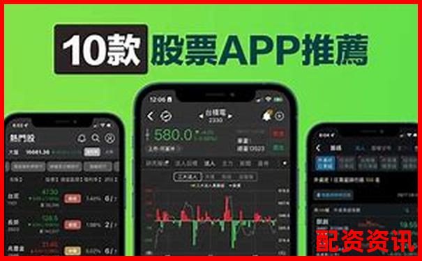 股票配资用APP和网页版哪个好用？对比分析-炒股配资被黑平台骗的钱能追回吗?