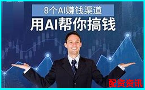 配资平台怎么赚钱？你真的懂他们的盈利模型吗？-股票三十个涨停能翻多少倍