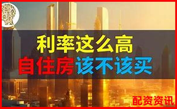 买什么股票最安全挣钱？房地产还值得买吗？-光杠杆的放大倍数由哪些因素决定