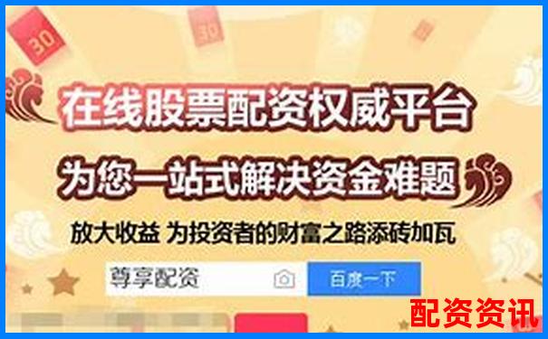 配资平台评测：哪个平台适合小资金用户？-股票100倍杠杆平台