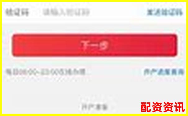 手机炒股开户全流程详解，一部手机搞定交易-恒信配资开户安全吗