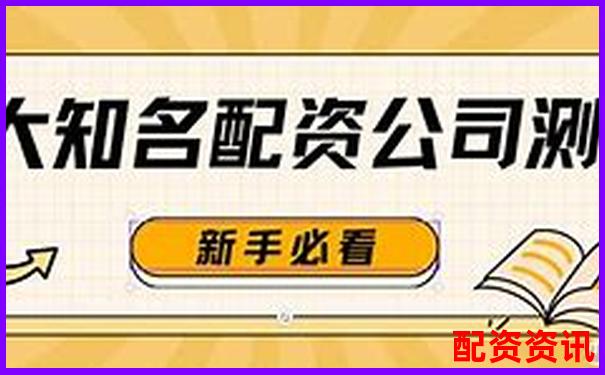 配资软件背后藏着多少“风控雷”？你知道吗？