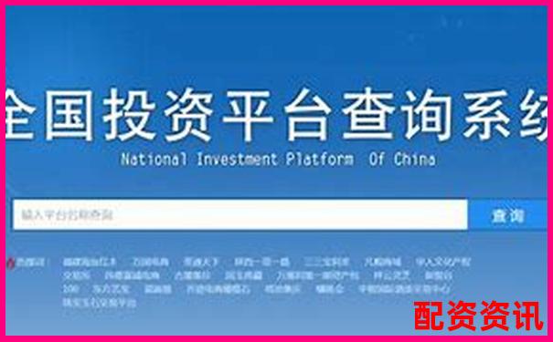 新手如何判断一个配资平台是否正规？三点识别法