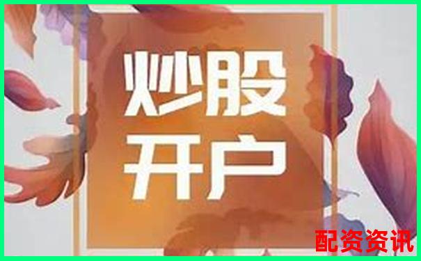 手机炒股开户还能做ETF吗？操作教程来了-合约100倍杠杆几个点翻仓啊是真的吗