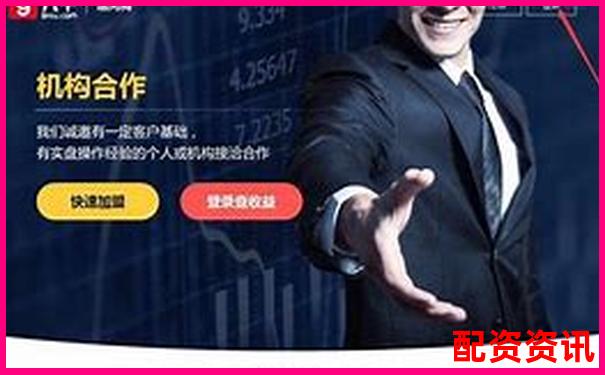 炒股配资到底是“财富放大器”还是“亏损加速器”？-十大正规配资平台排行榜图片