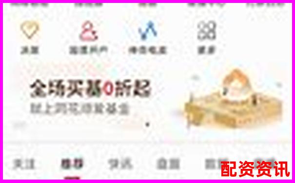 手机炒股怎么开户靠谱吗？一文讲清楚-配资专业炒股配资网站