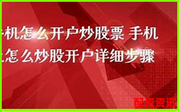 手机炒股开户有风险吗？这些陷阱需避开-股票可以杠杆放大100倍可以吗?