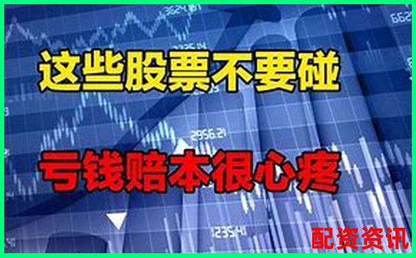 新手炒股开户避坑指南：哪些平台千万别选！-股票配资平台查询网站官网入口