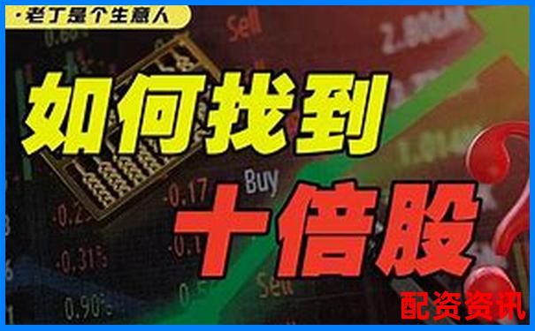 未来暴涨1000倍的股票集中在哪些新兴行业？