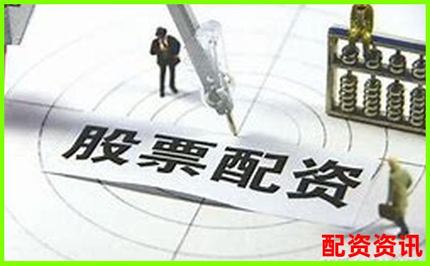 股票配资不能买哪些股票？你踩过“限制雷”吗？-股票账户_炒股配资平台