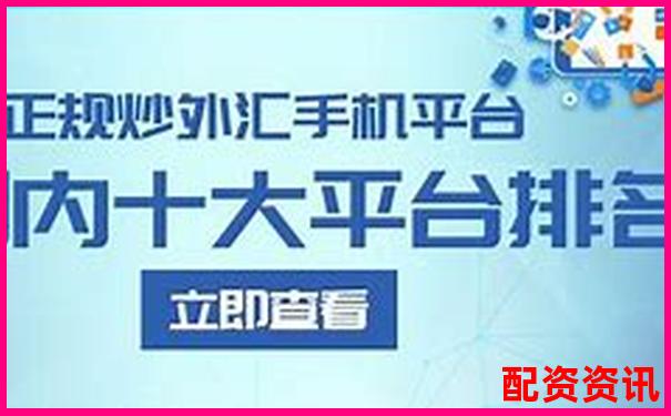 开户后立即交易？十大正规平台开户体验报告-普通人怎么加杠杆买股票要承担什么后果