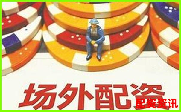 配资=暴富捷径？其实你只看到了表面-股票配资开户流程图