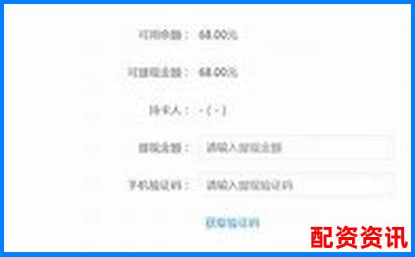 杠杆配资平台送体验金活动可信吗？小心提现套路-股票配资什么意思荣顺.优配哪里开户