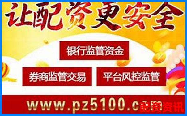 杠杆配资平台利息怎么算？不同平台费用汇总-融资融券最多几倍杠杆