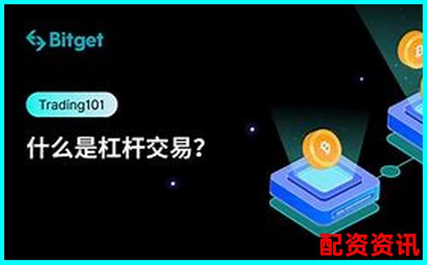 杠杆配资平台哪家支持T+0交易？日内交易必选