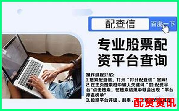 炒股杠杆如何做到稳中求胜？低风险组合搭配方法-股票配资合同无效如何处理