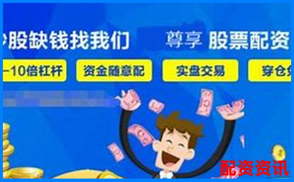 杠杆配资平台有哪些黑名单信号？平台跑路前兆盘点-杠杆炒股配资软件有哪些