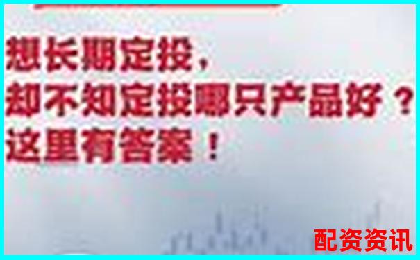 哪些股票适合长期定投，2025或将暴涨十倍？
