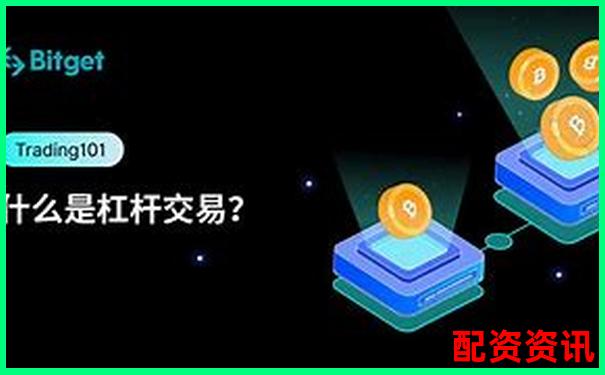 多倍杠杆账户是否支持大宗交易？平台差异说明-未来翻十倍的股票会涨吗