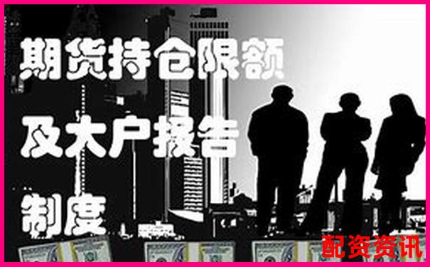 炒股杠杆账户每天持仓最大限额是多少？-全国4大配资平台是哪个