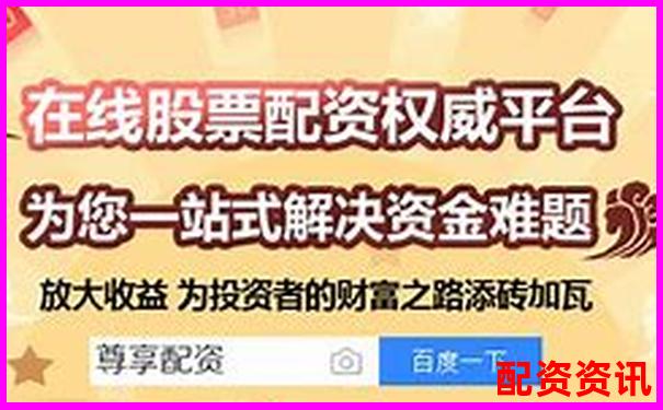 2025年十大正规配资平台最新排名曝光，第一名竟然不是老牌平台？-股票杠杆可以多少倍买入呢