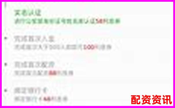杠杆配资平台送体验金活动可信吗？小心提现套路-五十倍杠杆亏多少会爆仓