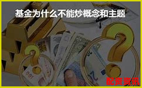 买什么股票最安全挣钱？不炒概念专看价值投资-股票配资资金安全吗