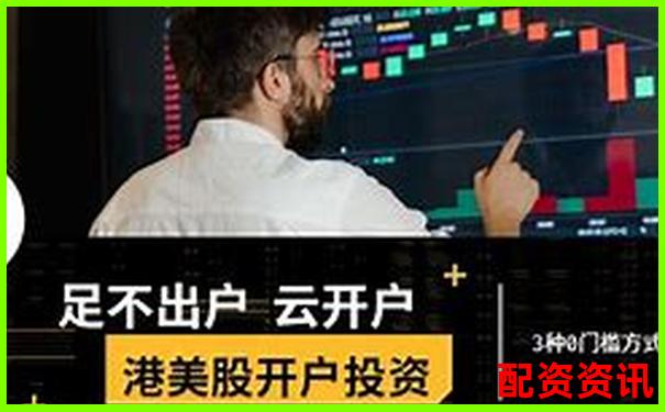 中国十大正规炒股平台哪个支持低门槛开户？-买股票杠杆是什么意思?