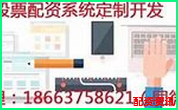 股票配资平台哪个用户口碑最好？真实好评大公开