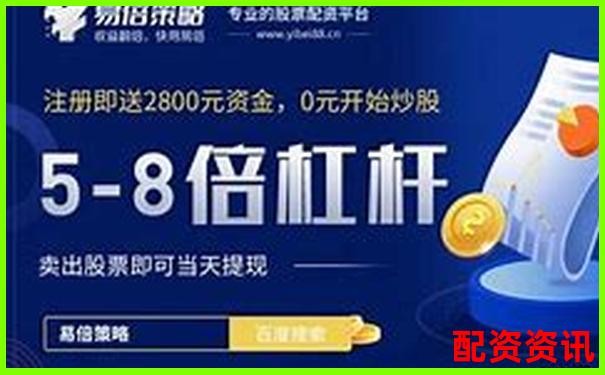 哪个配资平台正规又安全？新手必看避坑指南-配资交易平台光控资本在哪里注册的