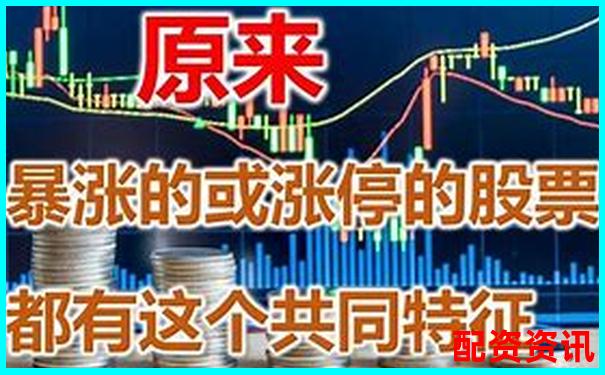 未来暴涨1000倍的股票是否存在于中小板？-2025有望翻十倍的股票一二元买