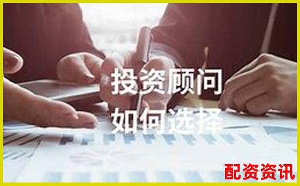 哪些配资平台有投资顾问指导？服务质量评测