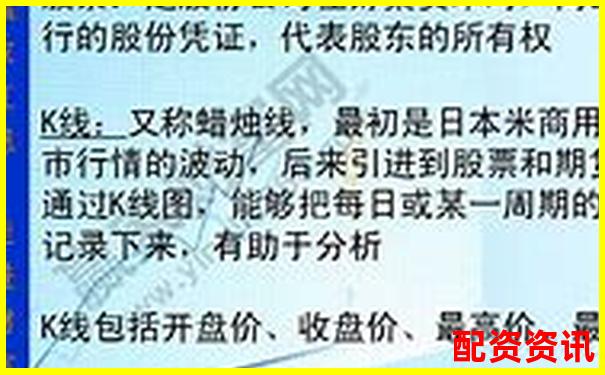 新手买股票一定要懂的那些专业术语-100倍杠杆亏多少爆仓合适